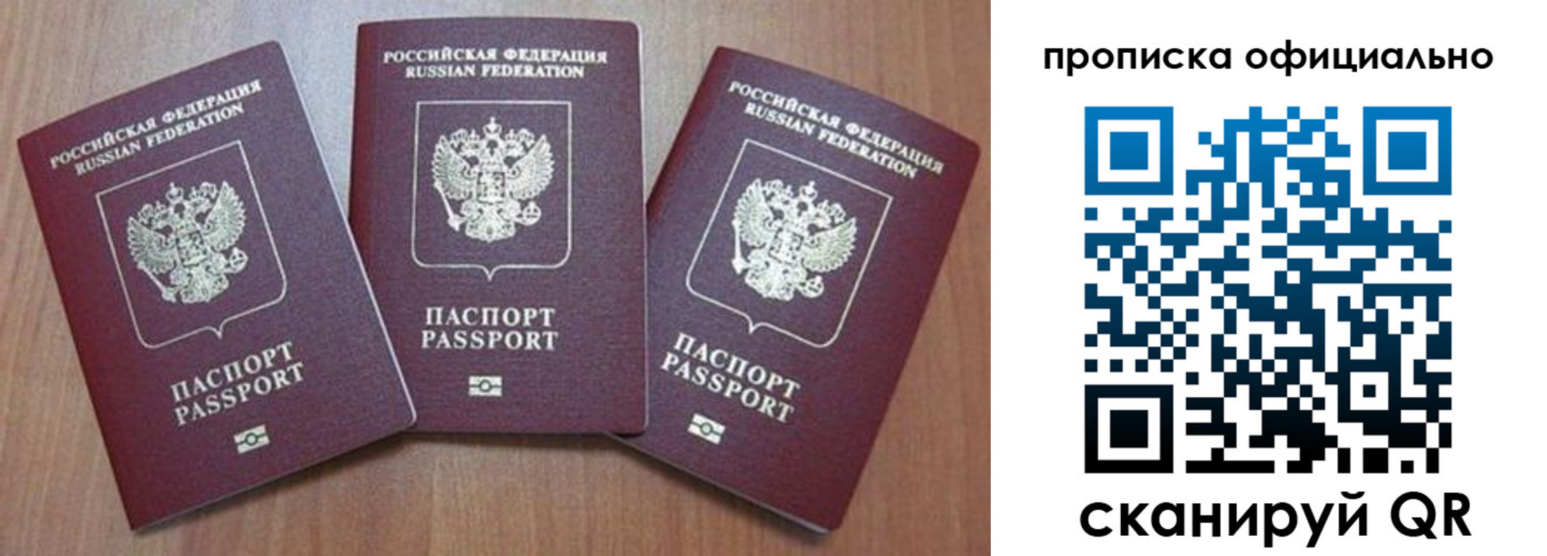 временная регистрация в квартире в Североуральске